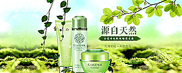 化妝品海報(bào)圖片
