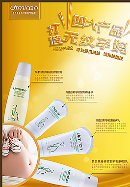 化妝品海報圖片