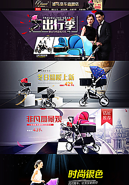 嬰兒推車(chē)網(wǎng)店全屏首頁(yè)圖片