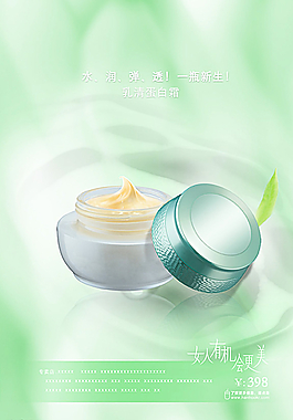 化妝品海報圖片