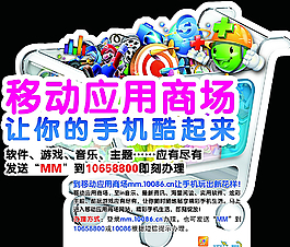 移动异形牌图片