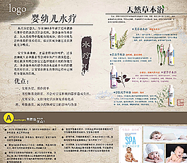 宣传海报图片