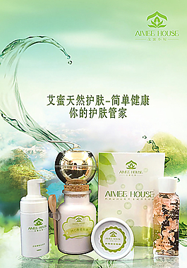 化妆品海报图片