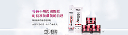 化妝品海報圖片