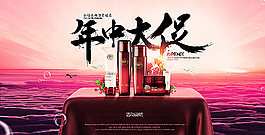 化妝品海報圖片