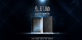 淘寶化妝品護(hù)膚品海報(bào)圖片
