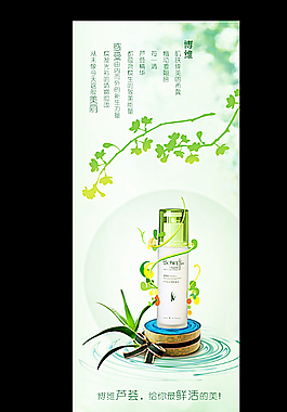 化妝品海報圖片
