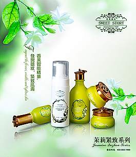 化妝品海報圖片