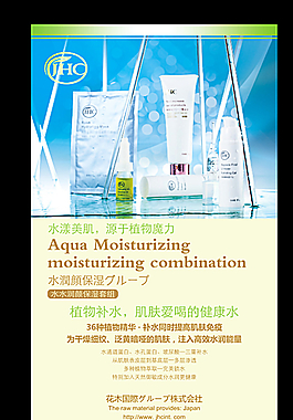 化妝品海報圖片