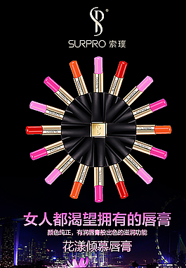 化妝品海報(bào)圖片