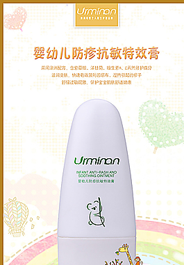 護(hù)膚品海報(bào)圖片