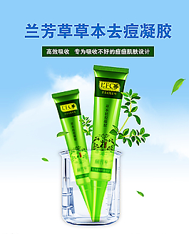 化妝品海報圖片