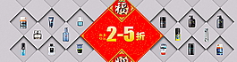 化妝品打折廣告圖片