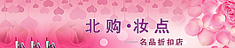 化妝品店宣傳廣告圖片