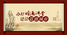 明德堂古典畫軸免費下載 道德 畫軸