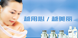 化妝品宣傳圖片