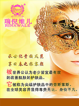 瑞倪維兒圖片