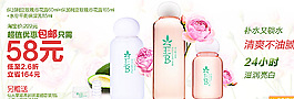 淘寶化妝品首頁海報(bào)圖片