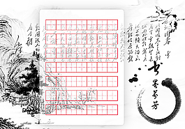兒童硬筆書法專用紙圖片