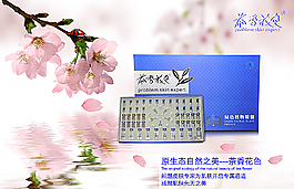 化妝品海報圖片