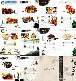 中國風私房菜畫冊圖片