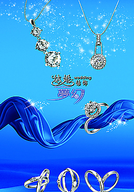 珠寶圖片
