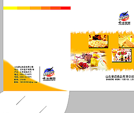 画册封皮封套图片