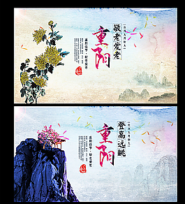 重阳节图片