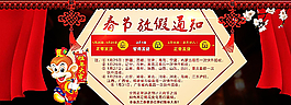 2016年春節(jié)放假海報(bào)素材圖片