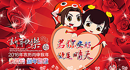 2016金猴贺岁迎新春PSD图片