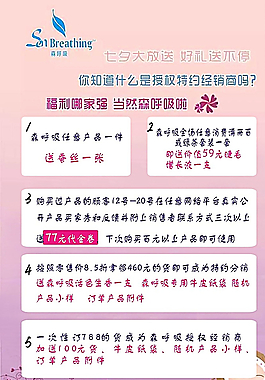 森呼吸七夕活動海報圖片