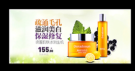 化妝品海報圖片