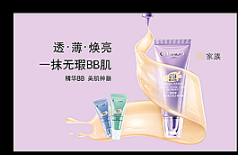 化妝品海報圖片
