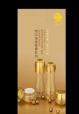 化妝品海報圖片