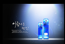 化妝品海報圖片