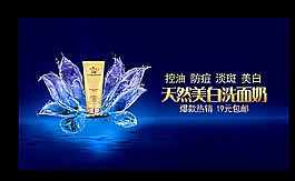 化妝品海報(bào)圖片