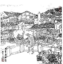 寫生人物與建筑