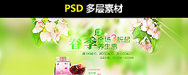 淘寶玫瑰花釀海報圖片