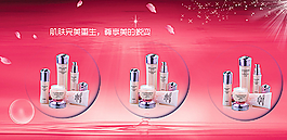 化妝品廣告宣傳圖片