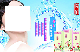 化妝品海報(bào)圖片