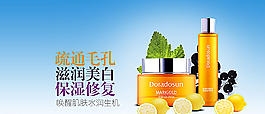 化妝品宣傳設(shè)計(jì)廣告圖片