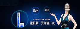 化妝品跟廣告海報圖片