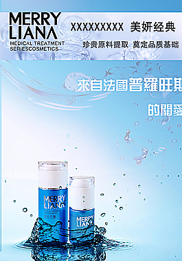 化妝品封面海報設(shè)計圖片