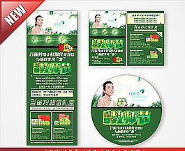 百雀羚图片