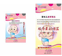 早教海報圖片