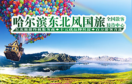 旅游計劃海報首頁