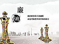 廉政圖片
