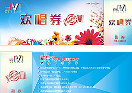 代金券 歡唱券圖片