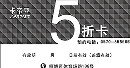 折扣卡 名片 黑色背景 理發店圖片