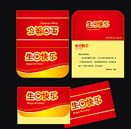 生日快樂賀卡圖片